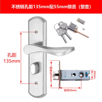 单舌门锁 不锈钢单舌135mm孔距55锁舌