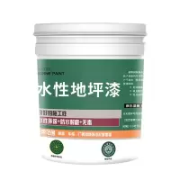 水性环氧地坪漆中绿色