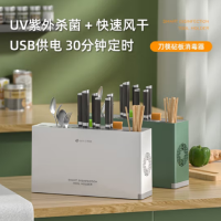 艾青春(AIYOUTH) 消毒刀架砧板刀具消毒机家用小型筷子筒紫外线消毒机烘干器菜板分类厨具 IQC-01