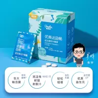 益畅 益生菌压片糖果