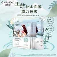 自然堂(CHANDO) 面膜 雪域百合补水面膜