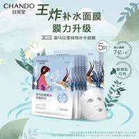 自然堂(CHANDO) 面膜 雪莲舒缓保湿面膜