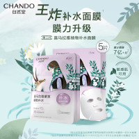 自然堂(CHANDO) 面膜 雪域紫草细致毛孔面膜