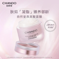 自然堂(CHANDO) 面膜 燕窝酸御龄凝脂面膜