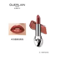 娇兰(Guerlain) 臻彩宝石唇膏 03 3.5g 烟熏玫瑰色 高定口红 盈润光泽(口红芯) 烟熏玫瑰