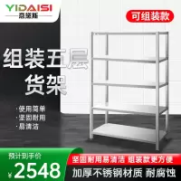 意黛斯(YIDAISI)厨房置物架 组装款五层货架 厨房用品储物架橱柜 1200*500*1800mm 304不锈钢