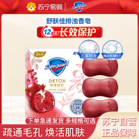 舒肤佳排浊香皂 焕肤红石榴108g*3块 洁面沐浴洗手皂 洗去99.9%细菌