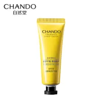 自然堂(CHANDO) 凝润滋养护手霜50g