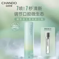 自然堂(CHANDO) 口腔护理植愈益生菌清新口喷