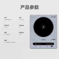 美的 (Midea) 22MB01 电磁炉 变频定温2200W少油烟非电池炉家用电磁灶