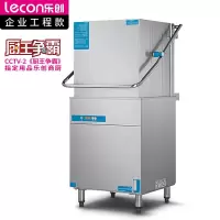乐创 (lecon) AXE-602D 自动揭盖式洗碗机 商用 酒店大食堂酒楼大容量 大型刷碗机 单主机