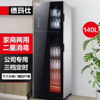 德玛仕(DEMASHI) ZTD198A-1 茶具消毒柜 立式消毒柜 会议室专用 430*365*1310mm