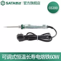 世达(SATA)电烙铁维修电烙铁60W可调恒温温度指示焊接工具电工电子03200 一个