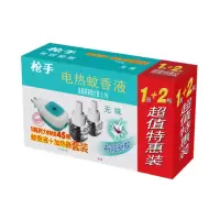 枪手电热蚊香液套装(1器+2瓶液)