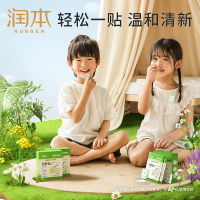 [3盒装]润本植物精油舒舒贴宝宝儿童专用婴儿小孩鼻贴成人舒呼贴通气贴