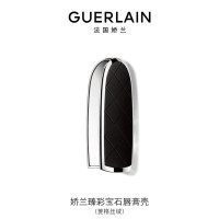 娇兰(Guerlain)臻彩宝石唇膏壳(菱格丝绒)