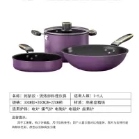 IBF艾博菲姹紫·堡烙炒料理三件套IBF2113TZ