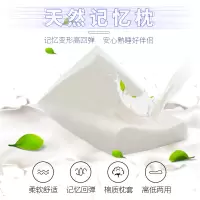 Cmierf Kuect (中国CK)天然记忆枕 CK-J1415