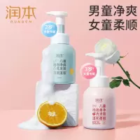 [洗发露350ml+青少年洁面泡泡]润本泡泡洗发水儿童专用3-15岁宝宝氨基酸柔净洗发露