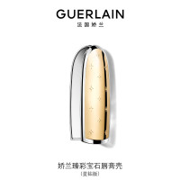 娇兰(Guerlain)臻彩宝石唇膏壳 (星钻版)