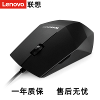 联想(Lenovo) 原装有线鼠标 黑钻[M300]有线鼠标