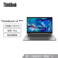 ThinkPad联想ThinkBook 14 英特尔酷睿版