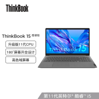 ThinkPad联想ThinkBook 15 英特尔酷睿i5