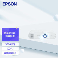 爱普生(EPSON)CB-X50 3LCD商教投影机 投影仪 (3600流明/XGA/内置边缘融合投影功能)标配