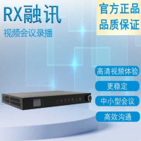 融讯RX R100A-R 录播一体机 高清会议录播服务器 一体化设计 内存2T RX R100A-R