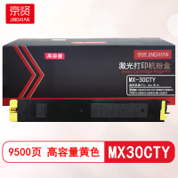 京贤MX-30CTY黄色高容量粉盒适用夏普MX-C2621R/C3121R/C3081R/C3581R/C4081R/C5081D/C6081D/MX-C2651R