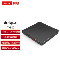 联想(Lenovo)TX800 外置光驱超薄外置DVD刻录机24倍速 高速移动光驱 Type-C+USB双接口 1台