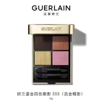 娇兰(Guerlain)娇兰鎏金四色眼影 555