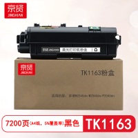 京贤TK1163粉盒适用京瓷M2540dn/M2040dn/P2040dn