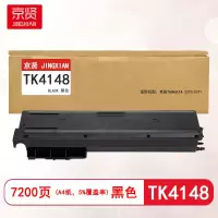 京贤TK4148粉盒适用京瓷TASKalfa 2210/2211