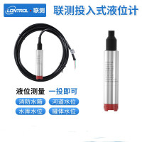 联测 SIN-P260-JDQ6 液位变送器 量程0~6m 电源24VDC 输出4-20mA 线长10米 一个装