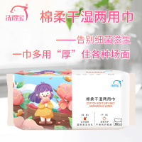 洗得宝绵柔干湿两用巾 一次性加厚加大洗脸巾 抽取式卸妆洁面擦脸巾60片