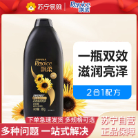 飘柔日常护理双效滋润亮泽型洗发露360g 去油日常装修护洗发露洗头膏