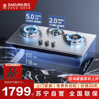 樱花(SAKURA)燃气灶JZY-N601S液化气三眼 嵌入式猛火灶家用不锈钢面板灶具灶台5.2kW大火力一级能效