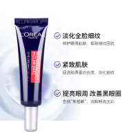 欧莱雅淡纹细纹眼霜玻尿酸紫熨斗眼霜7.5ml体验装4只装等同正装30ml