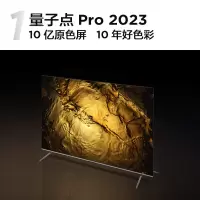 TCL 85P12G液晶电视 85英寸 量子点Pro 2023 A++蝶翼超显屏 领曜芯片