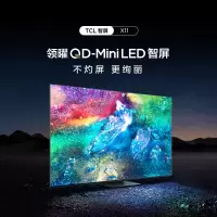 TCL 75X11液晶电视 75英寸1920分区 安桥2.1.2音响 HDR2000 超薄一体化 4+64GB