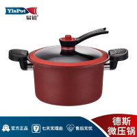 易铂 YP-9050 德斯微压锅 铁素体不锈钢 24cm 红色