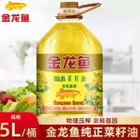 金龙鱼纯正菜籽油5L ( 单位:桶)