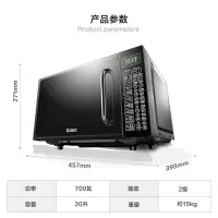 格兰仕(Galanz) 光波炉 微烤箱一体机 20L家用平板智能预约解冻 G70F20CN1L-DG(B0)