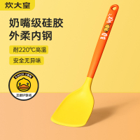 炊大皇B.Duck 小黄鸭硅胶锅铲 GC01XHY