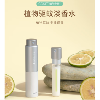 COKIT驱蚊淡香水(薰衣草)10ml