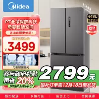 美的(Midea)470变频一级能效节能法式四开门多门超薄母婴冰箱风冷无霜大容量家用智能MR-470WFPZE