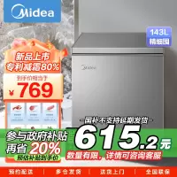 美的(Midea)143升 低霜家用囤货小冷柜 冷藏冷冻转换冰柜 一级能效母婴母乳小冰箱 BD/BC-143KMF(E)