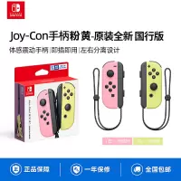 Nintendo任天堂switch手柄NS游戏机joycon无线蓝牙控制器oled主机游戏体感左右摇杆马里奥派对lite