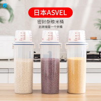 阿司倍鹭(ASVEL) 塑料密封米桶米箱2kg 米缸储物罐五谷杂粮盒家用带计量杯 jh